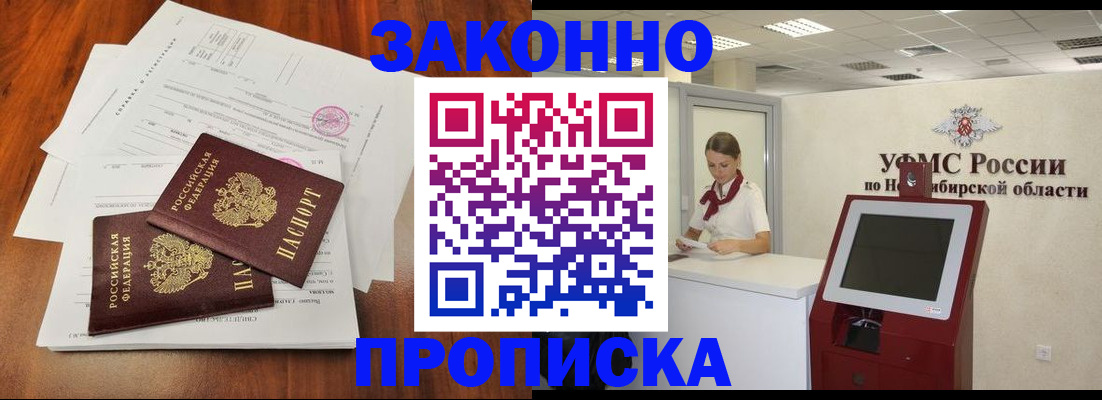 где прописаться в Стародубе