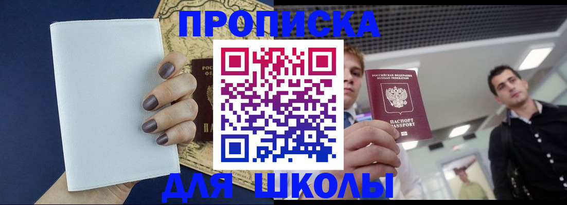 прописка поиск в Стародубе