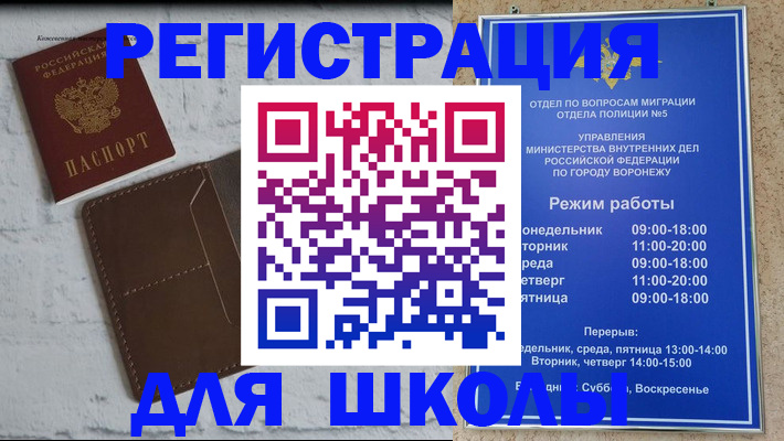прописка 2025 в Стародубе