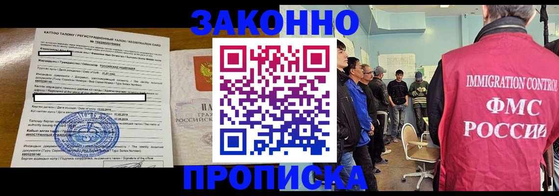 прописка для школы в Стародубе