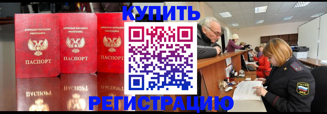 временная регистрация собственник в Стародубе